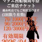 ヒメ日記 2026/02/12 08:40 投稿 なつみ マダム錦糸町