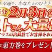 ヒメ日記 2026/02/03 08:41 投稿 なつみ マダム西船橋