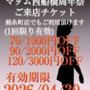 なつみ 出勤します♪ イベントのお知らせです マダム西船橋