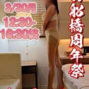 ヒメ日記 2026/03/30 09:47 投稿 なつみ マダム西船橋