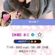 ヒメ日記 2026/01/14 06:50 投稿 【体験】まこ ママ友倶楽部