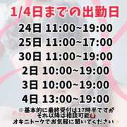 ヒメ日記 2025/12/24 11:01 投稿 甘井ぐみ 池袋㊙エステ～フル勃起～