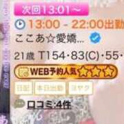 ここあ 𝙏𝙝𝙖𝙣𝙠 𝙮𝙤𝙪¨̮♡ EXE【都城本店】