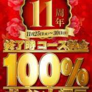 なほ こんばんは 即アポ奥さん～浜松店～