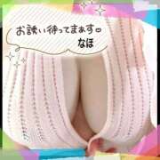 なほ 出勤 即アポ奥さん～浜松店～