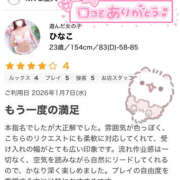 ヒメ日記 2026/01/27 21:27 投稿 ひなこ One More奥様　厚木店