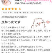 ヒメ日記 2026/04/02 21:47 投稿 ひなこ One More奥様　厚木店