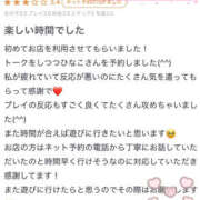 ヒメ日記 2026/04/02 21:57 投稿 ひなこ One More奥様　厚木店