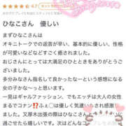 ヒメ日記 2026/05/01 16:57 投稿 ひなこ One More奥様　厚木店