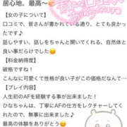 ヒメ日記 2026/06/06 00:57 投稿 ひなこ One More奥様　厚木店