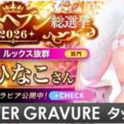 ヒメ日記 2026/09/18 21:29 投稿 ひなこ One More奥様　厚木店