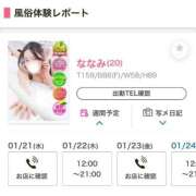 ヒメ日記 2026/01/21 19:10 投稿 ななみ SPIN(スピン)