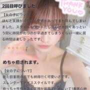 ヒメ日記 2025/12/30 17:59 投稿 かれん 川越発！凄いよビンビンパラダイス