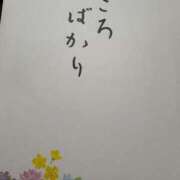 藤澤 恵麻 お礼日記💌 熟女・人妻マダム宮殿