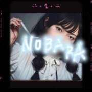 ヒメ日記 2025/11/19 13:54 投稿 のばら 熟女の風俗最終章 新宿店