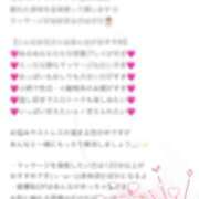 ヒメ日記 2025/11/18 21:16 投稿 あんな ごほうびSPA京都店