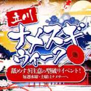 ヒメ日記 2025/11/16 14:51 投稿 なお ナメすぎサークル立川店