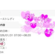 ヒメ日記 2026/01/31 06:44 投稿 ねねち 吉原ファーストレディ