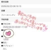 ヒメ日記 2026/02/23 07:46 投稿 ねねち 吉原ファーストレディ