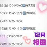 ヒメ日記 2025/12/17 23:33 投稿 相田 モアグループ大宮人妻花壇
