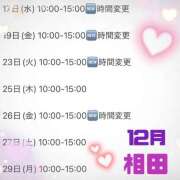 ヒメ日記 2025/12/16 04:03 投稿 相田 モアグループ春日部人妻城