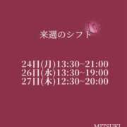 ヒメ日記 2025/11/20 22:23 投稿 みつき S-GALAXY