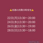 ヒメ日記 2025/12/20 18:26 投稿 みつき S-GALAXY