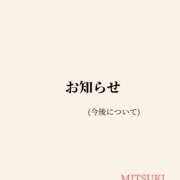 ヒメ日記 2026/01/14 13:26 投稿 みつき S-GALAXY