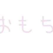 ヒメ日記 2026/04/03 16:48 投稿 おもち アイドルチェッキーナ本店