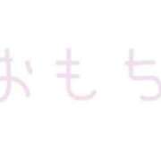 ヒメ日記 2026/05/30 07:00 投稿 おもち アイドルチェッキーナ本店