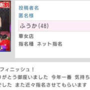 ヒメ日記 2025/11/17 21:33 投稿 ふうか YESグループ　華女