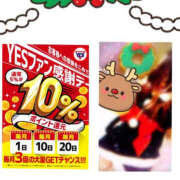 ヒメ日記 2025/12/20 10:51 投稿 ふうか YESグループ　華女