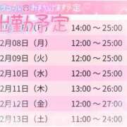 ヒメ日記 2025/12/08 17:10 投稿 こなん スピードエコ天王寺店