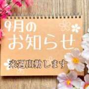 ヒメ日記 2026/09/18 12:24 投稿 白石湊 五十路マダムエクスプレス豊橋店（カサブランカグループ）