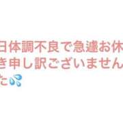 ヒメ日記 2026/02/09 20:23 投稿 すもも 奥様さくら難波店