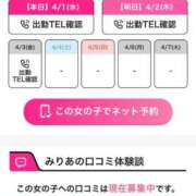 ヒメ日記 2026/04/04 11:06 投稿 みりあ PRIME