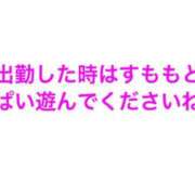 ヒメ日記 2026/02/04 00:07 投稿 すもも clubさくら難波店