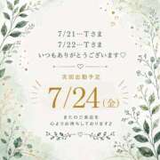 ヒメ日記 2026/07/22 21:02 投稿 かこ 五反田人妻ヒットパレード（シンデレラグループ）