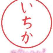ヒメ日記 2025/12/23 17:27 投稿 いちか THE ESUTE 渋谷