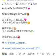 ヒメ日記 2025/12/19 15:39 投稿 ハル Aroma De Pari（アロマ・デ・パリ）