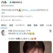 ヒメ日記 2026/02/12 15:30 投稿 ハル Aroma De Pari（アロマ・デ・パリ）