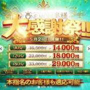 ヒメ日記 2026/05/28 19:14 投稿 まゆ One More 奥様　錦糸町店
