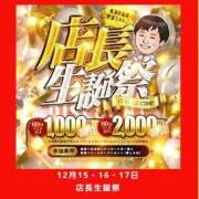 ヒメ日記 2025/12/15 14:36 投稿 あさお 新潟市鳥屋野潟ちゃんこ