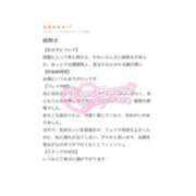 ヒメ日記 2025/12/13 11:20 投稿 ふゆ 奥様特急新潟店