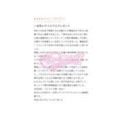 ヒメ日記 2025/12/14 07:40 投稿 ふゆ 奥様特急新潟店