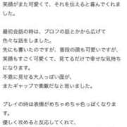 ヒメ日記 2025/11/27 01:20 投稿 なな イキなり生彼女from大宮