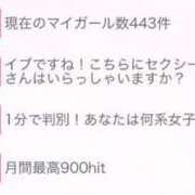 ヒメ日記 2025/12/24 15:06 投稿 ここ ごほうびSPA 新宿店