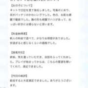 ヒメ日記 2025/12/08 20:28 投稿 しずか【18歳ロリ巨乳！】 ソープランド看護学院ディエックス