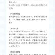 ヒメ日記 2025/12/08 21:08 投稿 しずか【18歳ロリ巨乳！】 ソープランド看護学院ディエックス