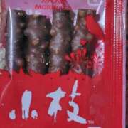 ヒメ日記 2025/12/28 19:48 投稿 結月(ゆづき) 相模原人妻城